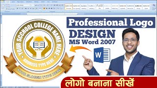 MS Word 2007 Tutorial:- How to Create Professional Logo Design | MS Word Design Tutorial | Logo Word