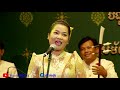 អាយ៉ៃឆ្លើយឆ្លង khmer traditional music khmer song collection