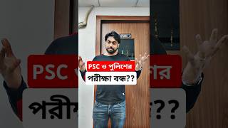 WBPSC EXAM DATE?? OBC CASE UPDATE | NEW HEARING DATE #sdsir