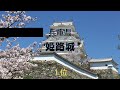 『旧国宝日本のお城２４選』