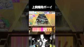 普通に大暴れみたいな譜面しててヤバイ【チュウニズム手元動画】#shorts #chunithm #チュウニズム #音ゲー