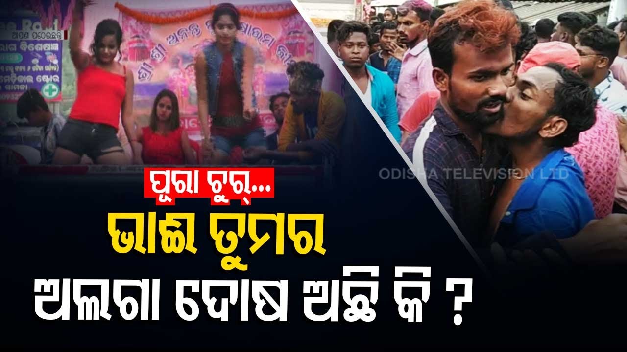 News Fuse – Man Enjoys Dola Purnima In Inebriated Condition
