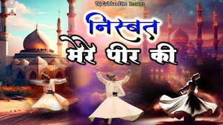 Sufi Kalam 2024 | Nisbat Mere Peer Ki  | Best Irfani Kalam | Nisbati Kalam | Irfani Kalam 2024