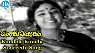 Kondala Konala Sooreedu Song - Bangaru Panjaram Movie Songs - Saluri Rajeswara Rao Songs