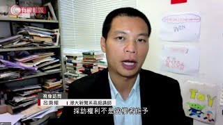 警方修訂「傳媒代表」定義　網  媒和學生媒體擔心誤墮法網   - 20200923 - 香港新聞 - 有線新聞 CABLE News