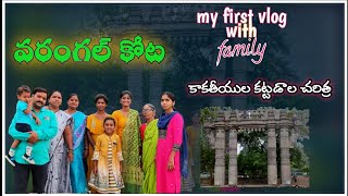 Warangal fort ll Warangal kota history in Telugu ll Lathikakiran