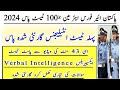 paf airman Past test experience questions verbal Intelligence 2024 | paf preparation 2024