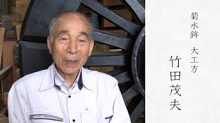 【祇園祭】菊水鉾・大工方　～巡行への山鉾町の思い～　2021年アーカイブ