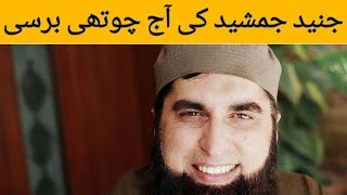 Junaid Jamshed's 4th death anniversary today