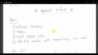 Why choose Gujarati Literature as an optional for UPSC Mains?  #GujaratiSahitya #GujaratiLiterature