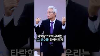 공허하고 외로운 마음을 채울 수 있는가? #손기철장로