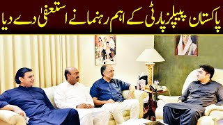 PPP Senior Leaders Gives Resignation From Party | Will Join PTI? | Breaking News | Capital TV