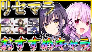 【#エンキル】リセマラおすすめキャラ＆リセマラ方法、編成とガチャの仕組み予想！公式生放送の情報をもとに【#エンゲージキル】リセマラ最強編成攻略