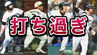 【3割打者5人】歴代最強の阪神ダイナマイト打線