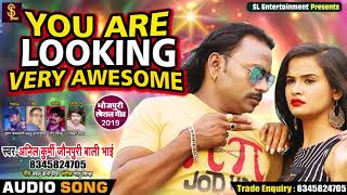 You Are Looking Very Awesome - यू आर लुकिंग वैरी Awosome - Anil Kurmi Jounpuri Baali Bhai - New Song