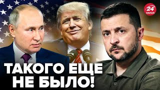 🔥Срочная реакция Украины на слова ТРАМПА! У Путина уже делят ЕВРОПУ @RomanTsymbaliuk