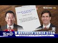 烏克蘭停火 美俄自己談｜每日一聞｜tvbs新聞 20250217 @tvbsnews02