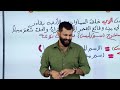 3 أسلوب النفي اسم ليس