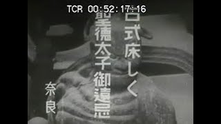 「古式床しく聖徳太子御遠忌」No.CFNH(C)-0045_3