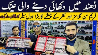 Optical Glasses wholesale market Karkhano Peshawar | Frames Lenses sunglasses price | Night vision