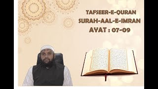 TAFSEER E QURAN (184) Surah-aal-e-imran ayat 07-09 || By SHAIKH HAFIZ SAJID USAID NADWI