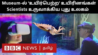 2125-ஆம் ஆண்டுக்கு அழைத்துச்செல்லும் Augmented Reality; Scientists உருவாக்கிய புது உலகம்