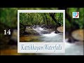 kottayam tourist places top 30 ilaveezha illikkalkallu