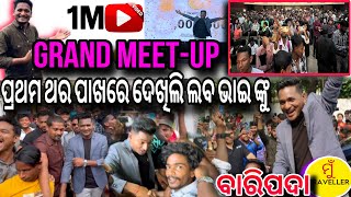 Grand meet up mutraveller // ପ୍ରଥମ ଥର ଏତେ ପାଖରେ ଲବ ଭାଇ❤️ ​⁠@MuTraveller #meetup #mutraveller