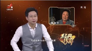 《经典传奇》探秘：神奇拟音师--魏俊华  20181204