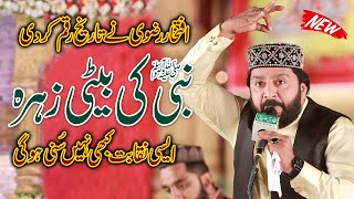 New Best Naqabat Video Iftikhar Rizvi -- Punjabi kalam Syeda Zahra (pak) ||Munqbat syeda fatima
