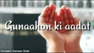 Gunaahon Ki Aadat Chura Mere Maula ❤ BEAUTIFUL HAMD | Heart Touching Kalam | Fida Muhammad