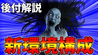 【後付解説】新環境の強キラーは発電機を蹴らずに立ち回るのが強い説【DBD】