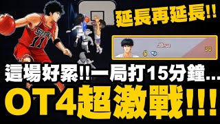 灌籃高手｜四度延長你看過嗎？一局打15分鐘...流川楓獨拿30分神級表現！破解取暖戰術！單場雙帝王蓋帽！｜小許