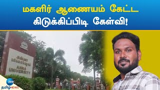 NWC | Questions | TN Govt | தமிழ்நாடு அரசுக்கு தேசிய மகளிர் ஆணையம் கேள்வி!