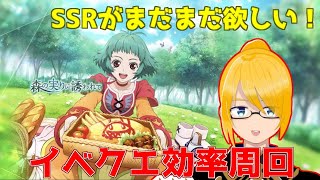 #12【テイクレ】塔攻略とイベクエを効率周回！！【テイルズオブクレストリア】【Tales of Crestoria】【Live】