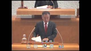 平成31年第1回定例会(第4号)一般質問・大綱質疑：山田靖廣議員