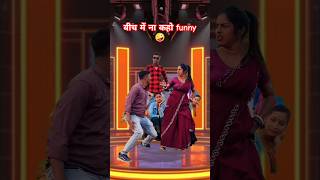 बीच में ना कहो funny 🤪 ll सुंदर dance aparajita viral ll aparajita dance #shorts #shortvideo