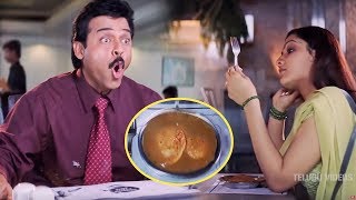 Venkatesh & Aarthi Aggarwal Hilarious Comedy Scene | Telugu Movies |#Venkatesh | Telugu Videos