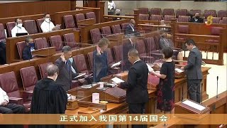 【国会】新一届官委议员今天宣誓就职