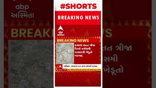 Kutch: કચ્છમાં સતત ત્રીજા દિવસે કરા સાથે કમોસમી વરસાદ, જૂઓ કયા કાયા વિસ્તારમાં પડ્યો વરસાદ