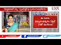 బడి సదువుకు బండెడు ఫీజులు public talk on private schools business cvr