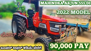 MAHINDRA Arjun 555 DI tractor for sale  second hand used tractor sale in Karnataka