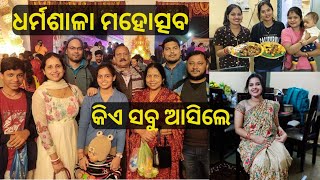 ନୂଆ ବର୍ଷରେ କଣ ସବୁ କଲୁ || ମମି ବୁଲିଲେ ମହୋତ୍ସବ || lui's good life