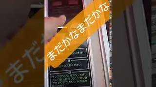 【昭和レトロ自販機】昭和レトロうどん自販機でうどんを買ってみた。撮影場所、神戸市東灘区