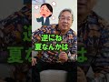 【かなりマニア向け】ジュンジおすすめの温泉　 shorts