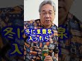 【かなりマニア向け】ジュンジおすすめの温泉　 shorts