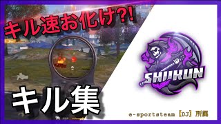 【荒野行動】キル速👻キル集(最後まで見てね🔥)