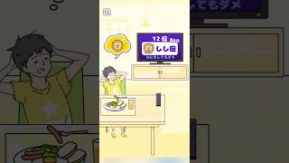 ラッキーボーイ モーニンGOODな占い【Lucky】 #ゲーム #スマホゲーム #shorts