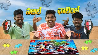 Puzzle Challenge - Gone Funny 🤣😂 ఓడిపోతే Jolochip తినాలి... 🔥🔥 Avengers Puzzle 🥰 Telugu Experiments