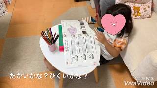 年中さん ピアノを習いはじめて2ヶ月【上野原市・大月市・相模原市 くるみピアノ教室】